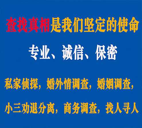 额尔古纳侦探公司介绍